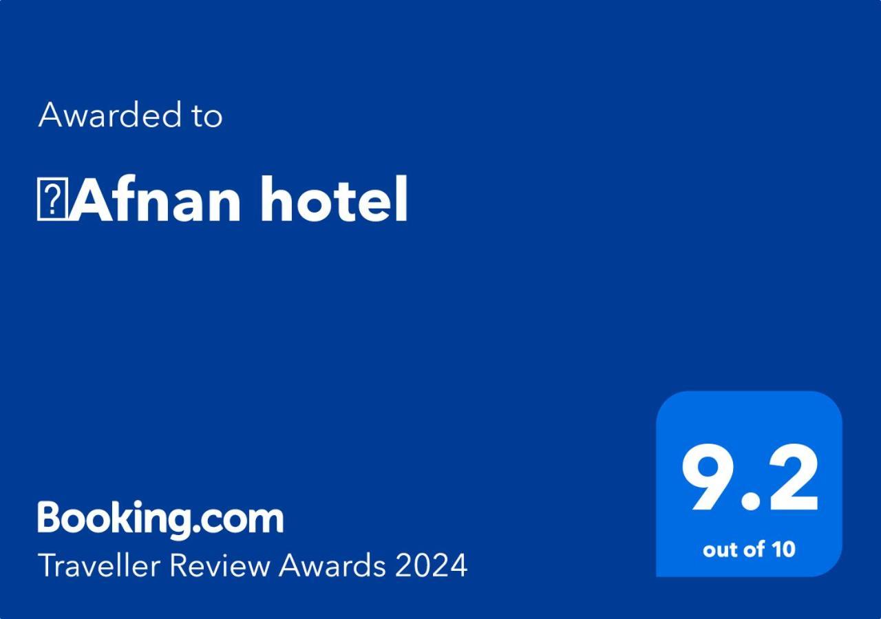 ِafnan Hotel 아카바 외부 사진